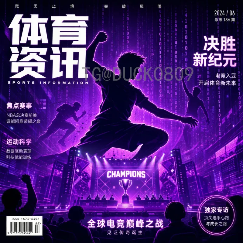 2026美加墨世界杯完整赛程查询：详细赛程表与观赛指南