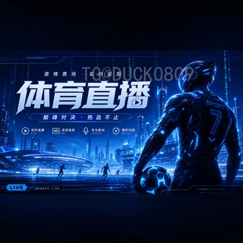 世界杯积分榜深度解析：小组赛出线形势与历史数据全攻略