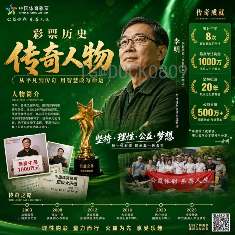 2026世界杯预测官网入口全攻略：官方渠道与实用技巧