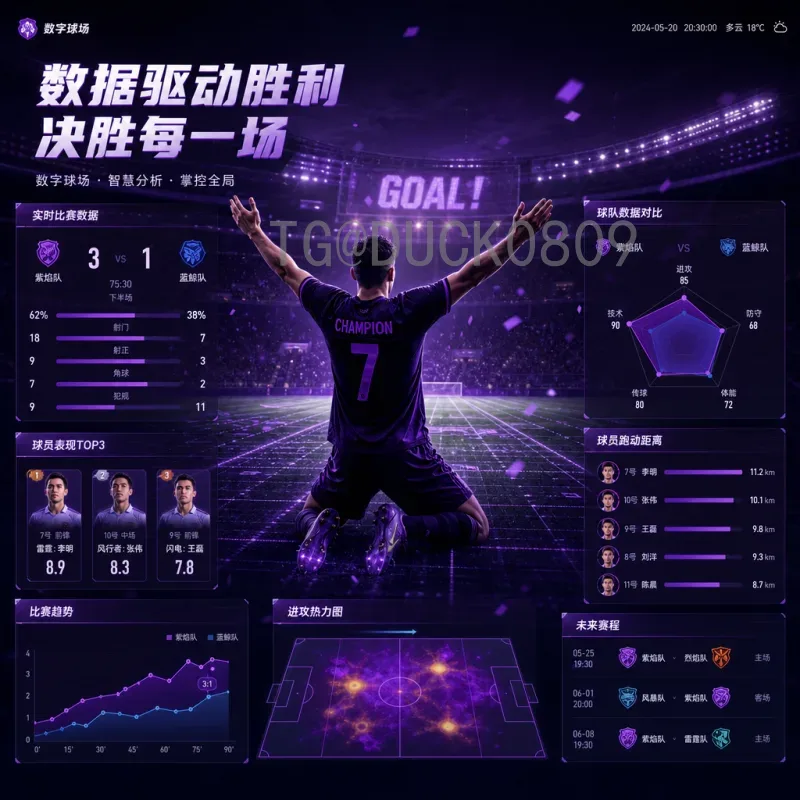 2026世界杯出线形势全解析：各大洲预选赛激战正酣，强队能否顺利突围？